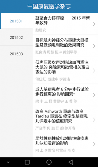 康復匯