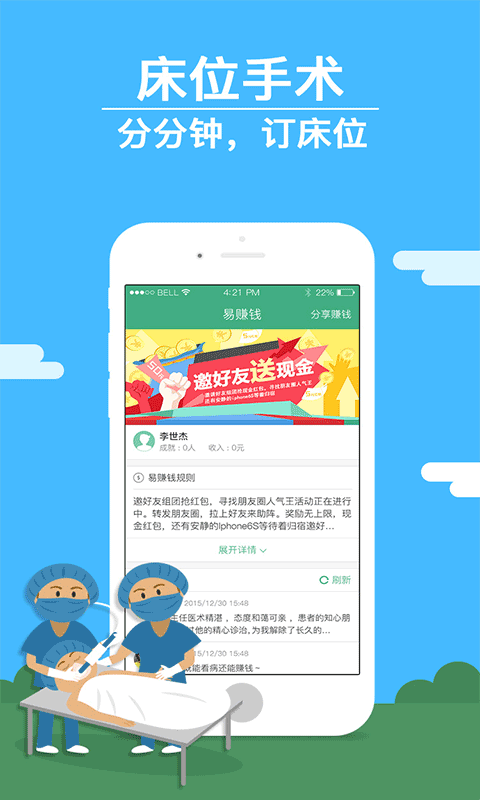 易康醫療