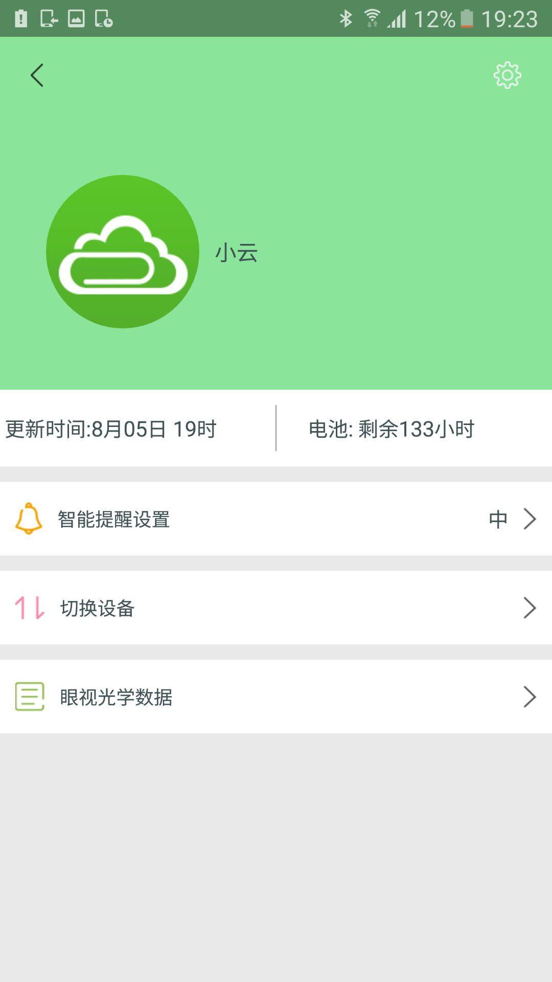 云夾