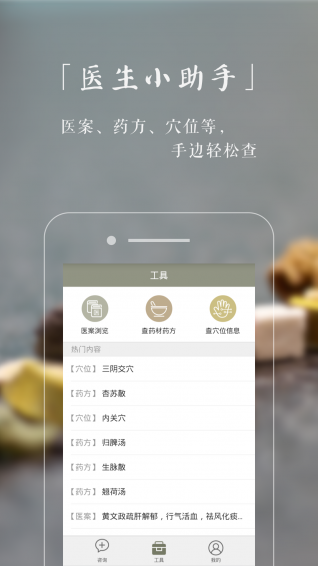 小鹿醫(yī)生版