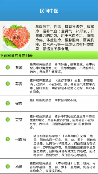 民間中醫(yī)