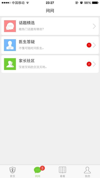 疫苗寶