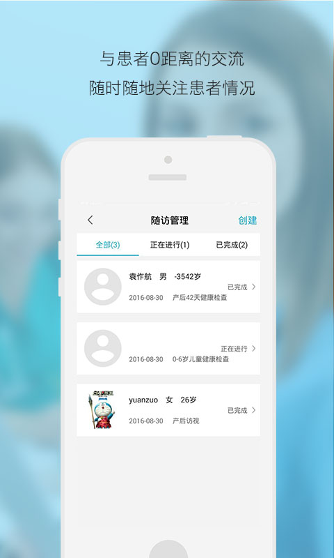 爸爸知道醫(yī)生端