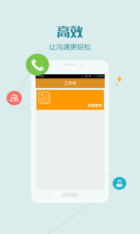 健康麗水醫護版