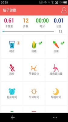 桔子健康
