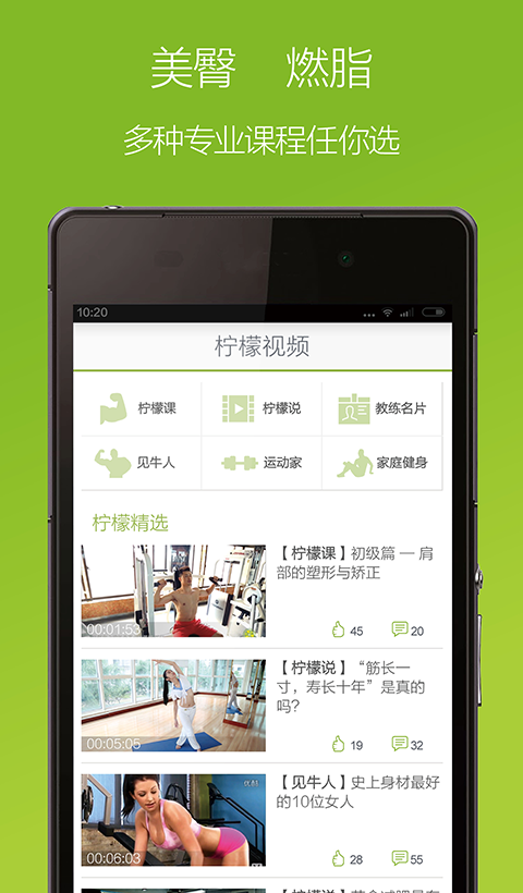 檸檬健身