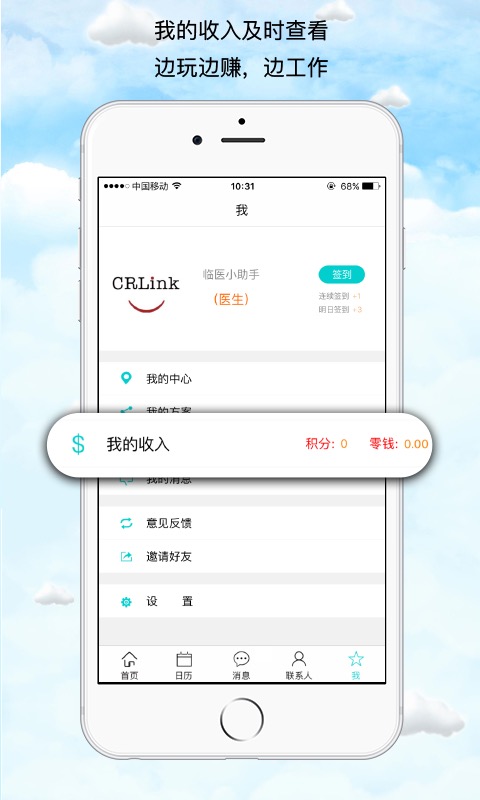 臨醫(yī)