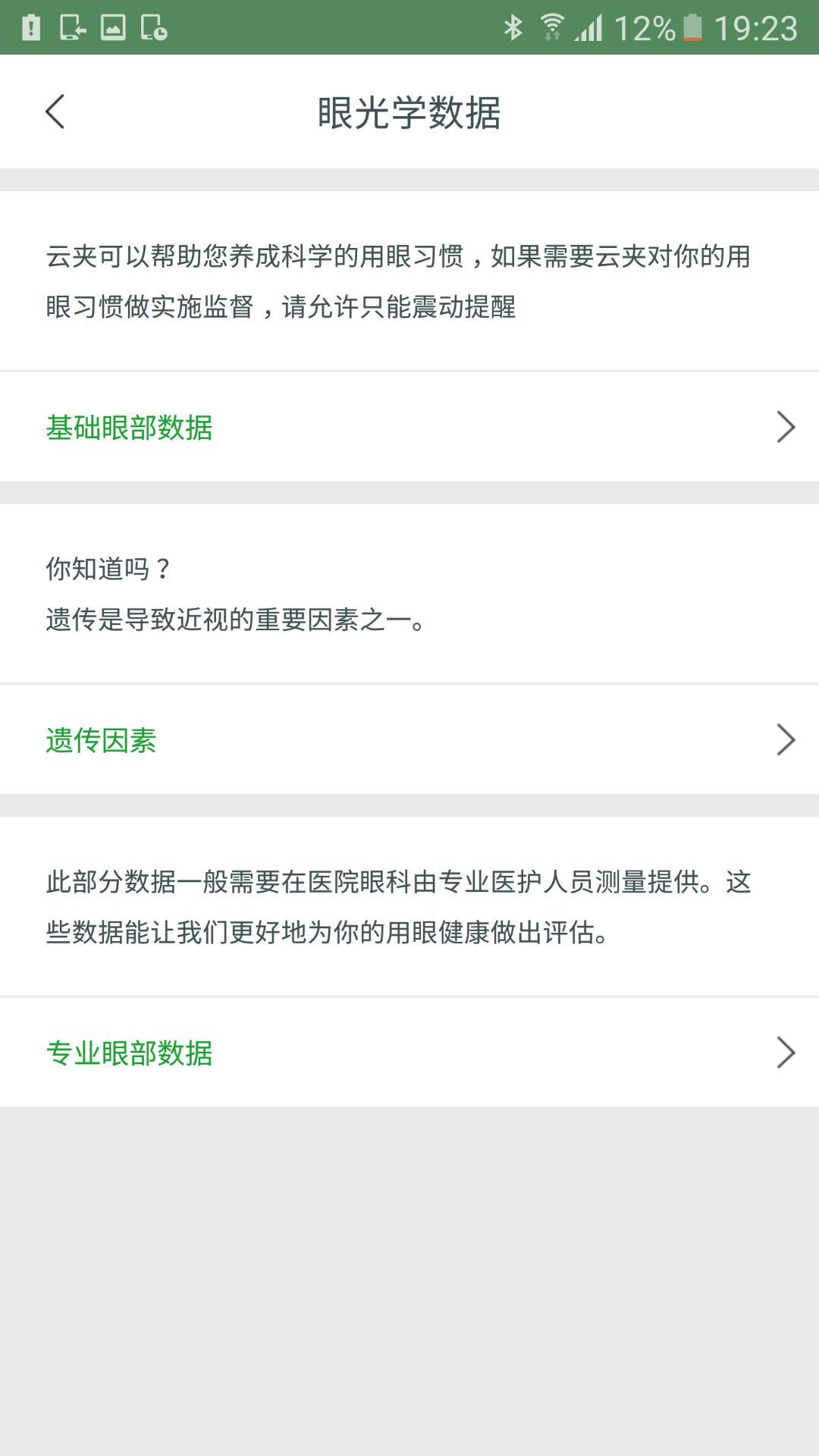 云夾