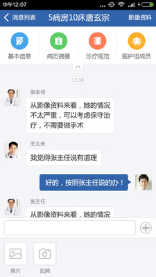 奇跡醫(yī)生