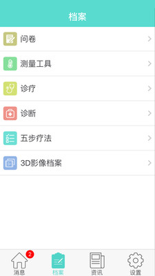 衛(wèi)健康