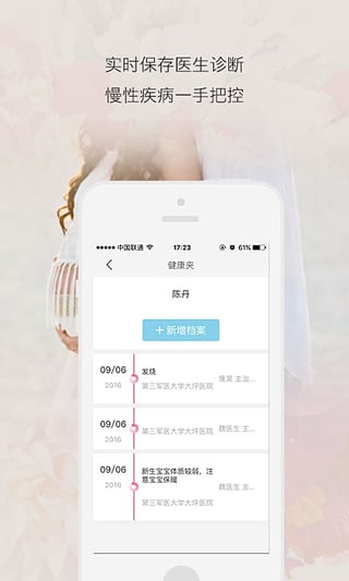 爸爸知道