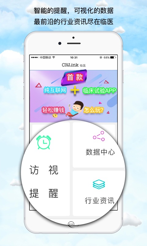 臨醫(yī)