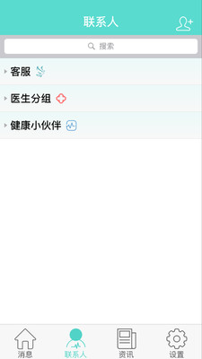 衛健康醫生端