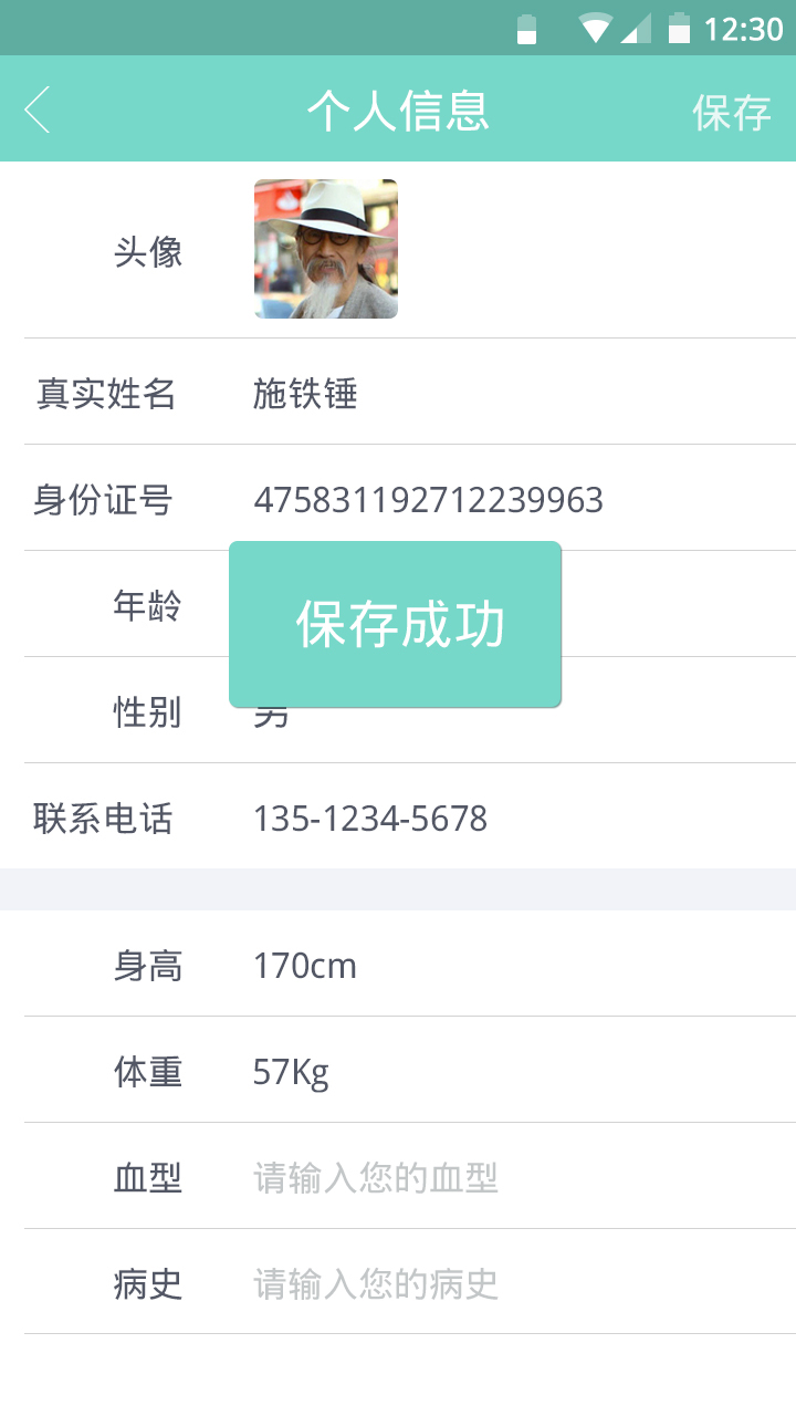 心電專家