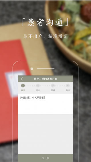 小鹿醫(yī)生版