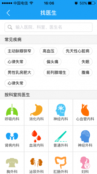 上品專醫(yī)