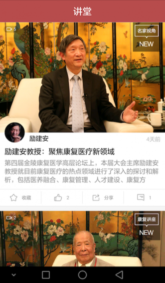 康復匯