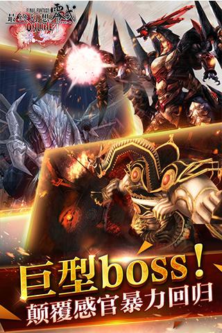 最終幻想：零式OL360版