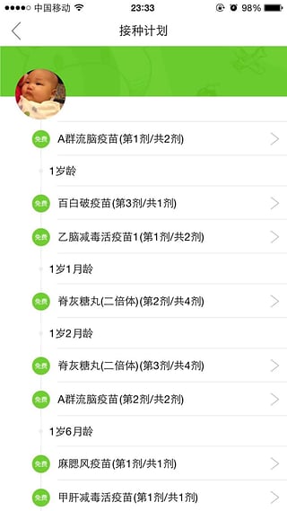 疫苗寶