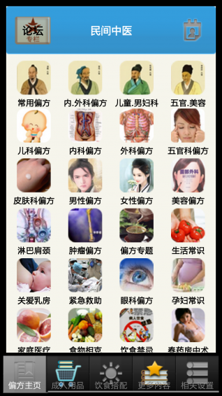 民間中醫(yī)