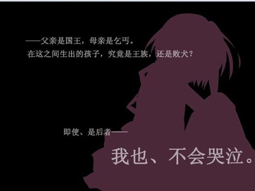 不泣敗犬