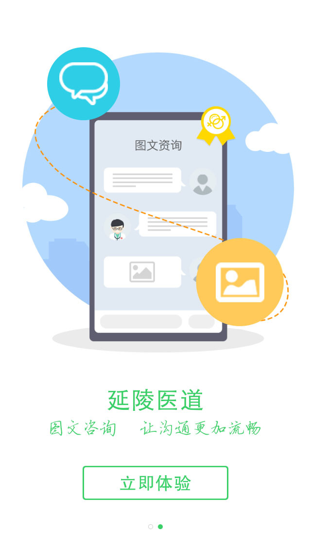 延陵醫(yī)道