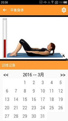 桔子健康