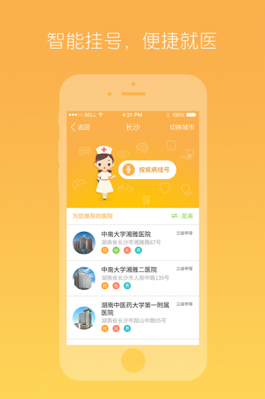 樂約健康