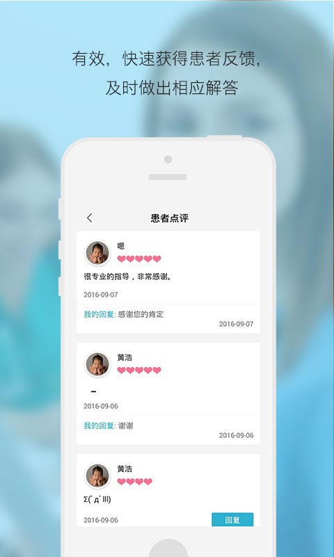 爸爸知道醫(yī)生端