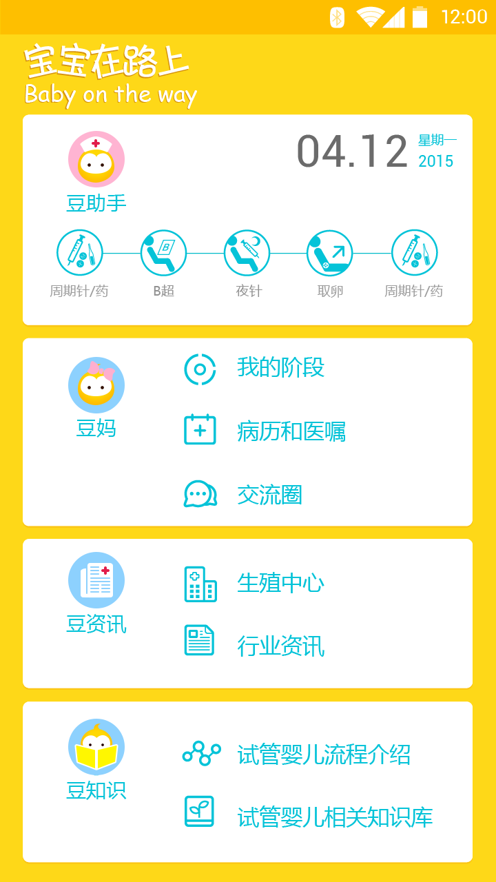 寶寶在路上