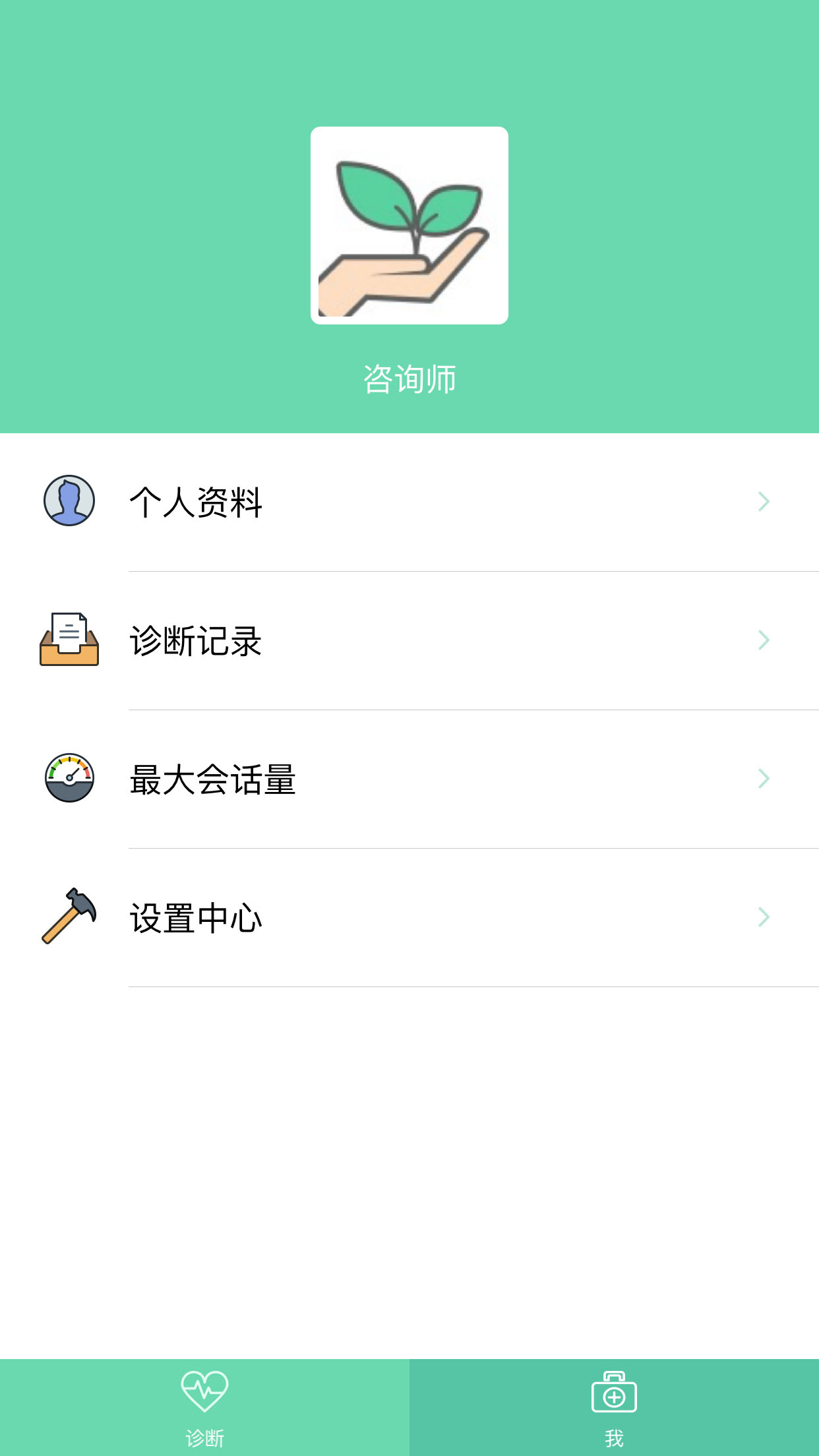 成長保專家版