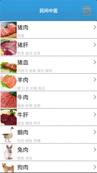 民間中醫(yī)