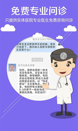 燈塔醫生