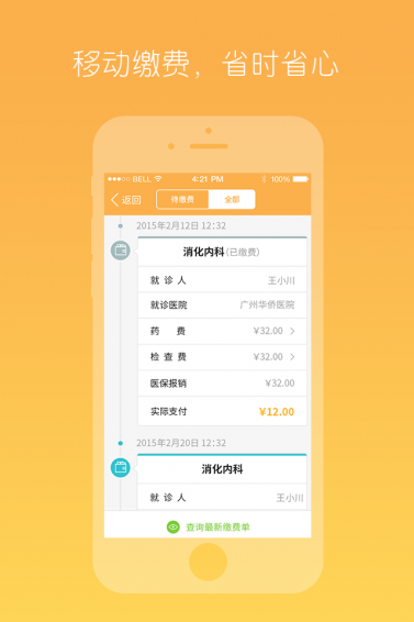 樂約健康