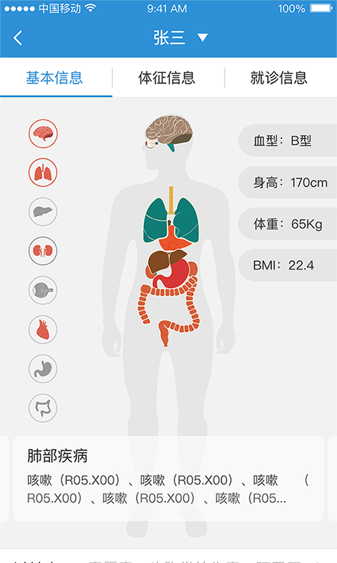 健康荊門