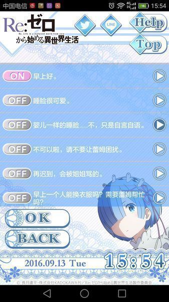 雷姆鬧鐘