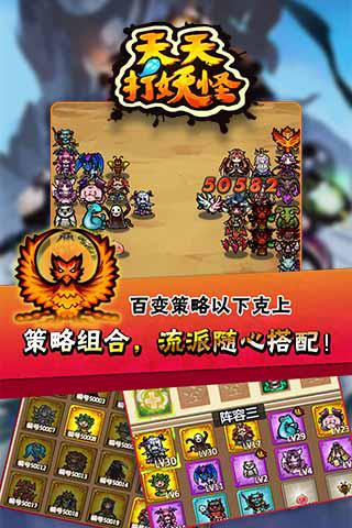 天天打妖怪腾讯版