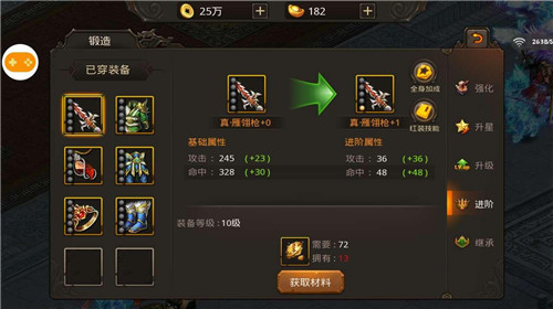 帝霸 九游版