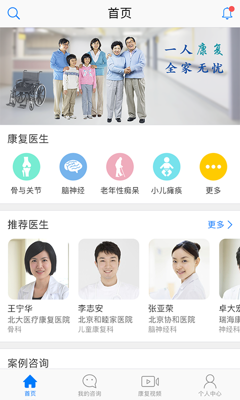 無憂青藍康復