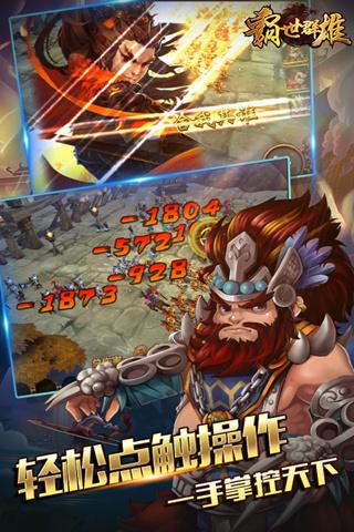 霸世群雄360版