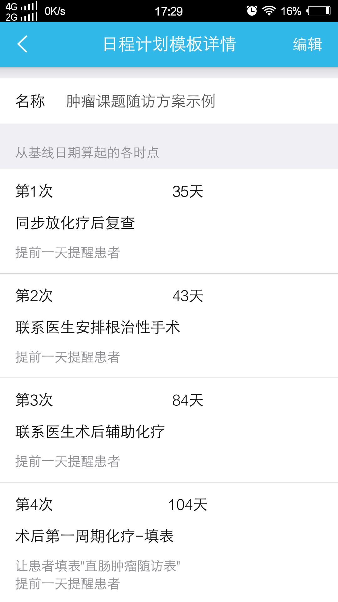 良醫(yī)互聯(lián)醫(yī)生版
