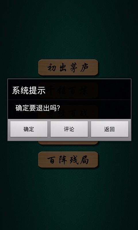 象棋高手