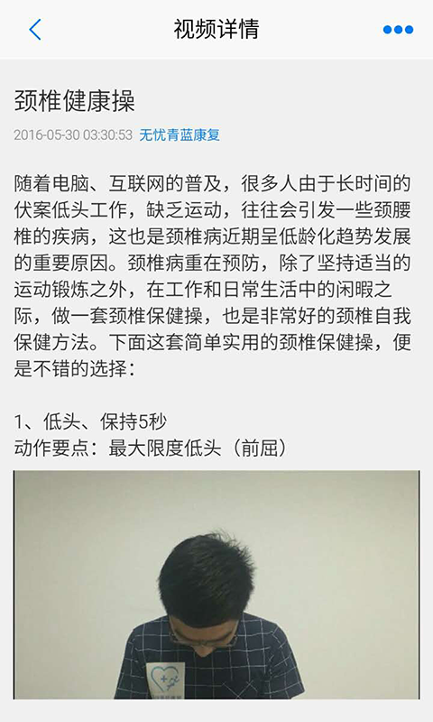 無憂青藍康復