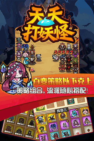 天天打妖怪九游版