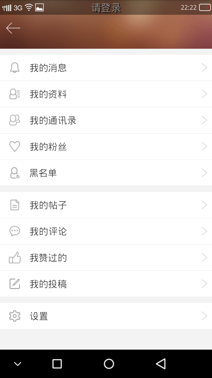 女性婦科圈