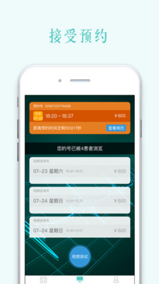有醫靠專家教授