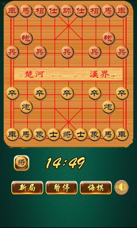 象棋高手