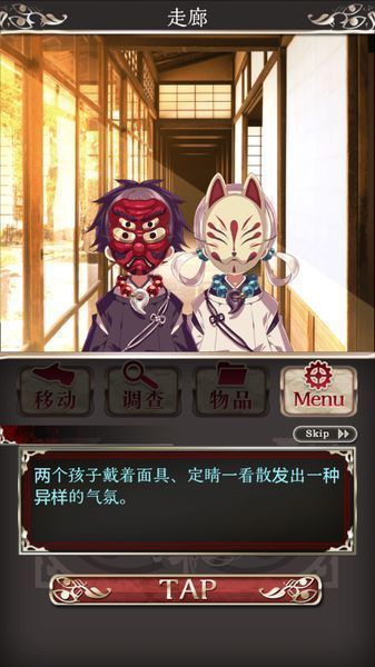 四目神 正式版