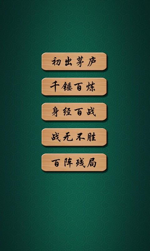 象棋高手