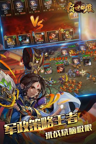 霸世群雄360版